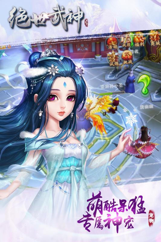 绝世武神噬天云游戏截图2