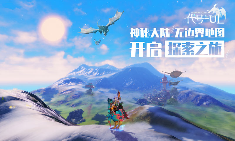 代号:UL云游戏截图4