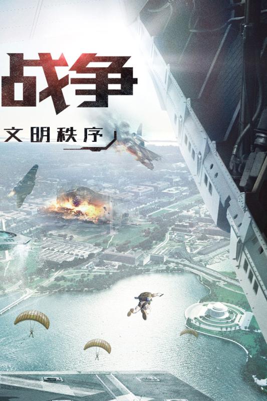 重返文明云游戏截图2