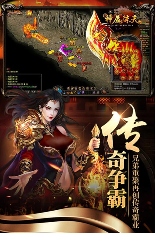 神魔诛天云游戏截图3