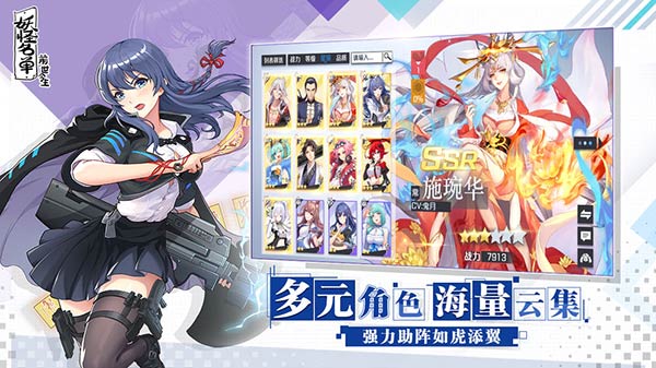 妖怪名单之前世今生云游戏截图2
