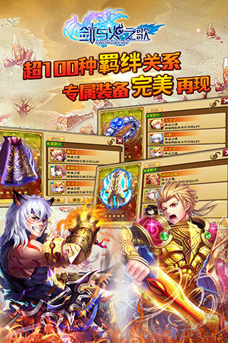 剑与火之歌云游戏截图2