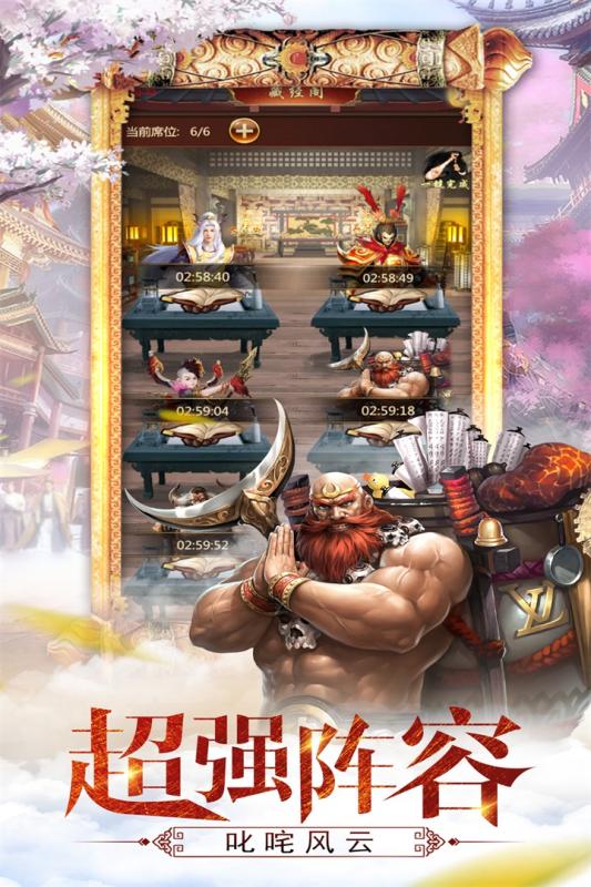 大圣驾到云游戏截图2