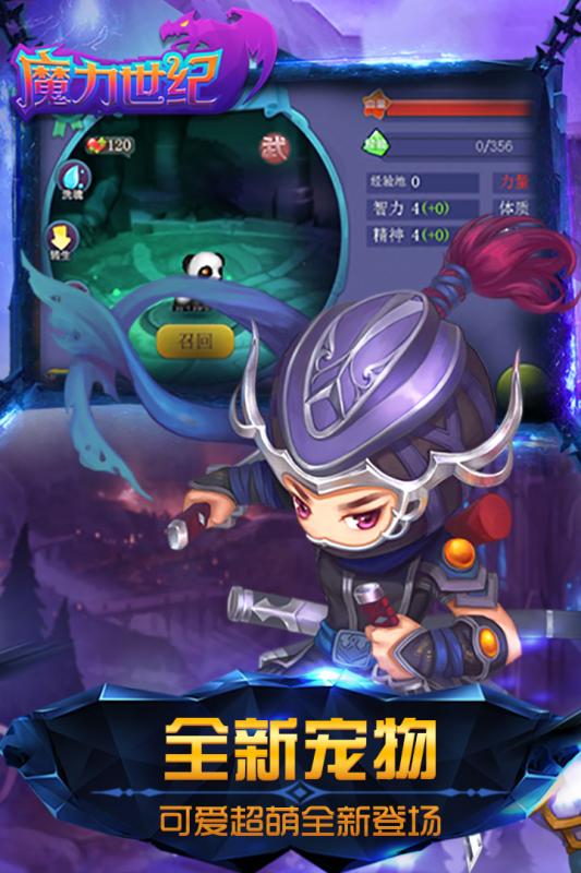 魔力世纪云游戏截图4