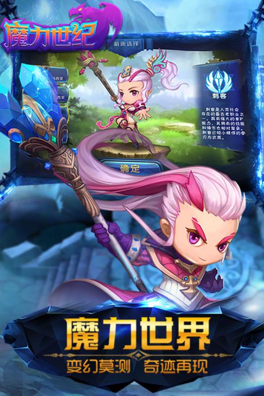 魔力世纪云游戏截图3