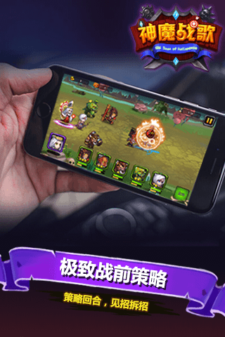 神魔战歌OL云游戏截图2