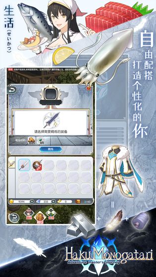 白之物语云游戏截图2