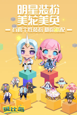 贝比岛云游戏截图2