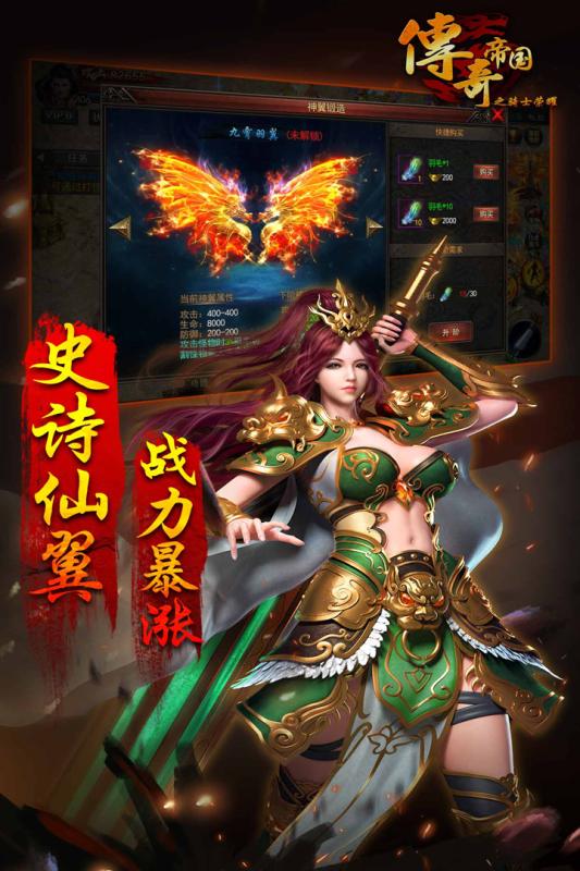 传奇帝国之骑士荣耀云游戏截图4