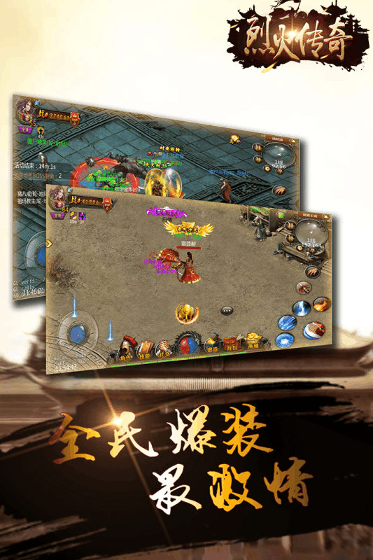 烈焰霸业云游戏截图3