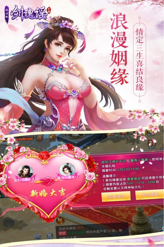 剑魂谣云游戏截图4