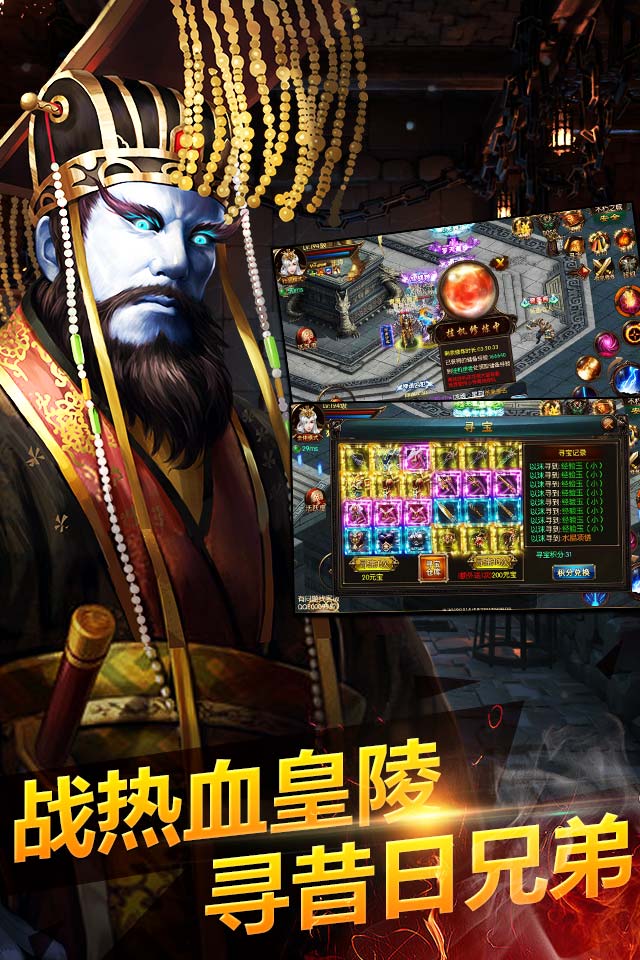 盗墓之王云游戏截图3