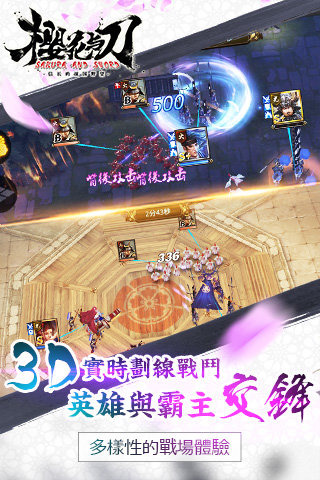 大战国樱花与刀云游戏截图3