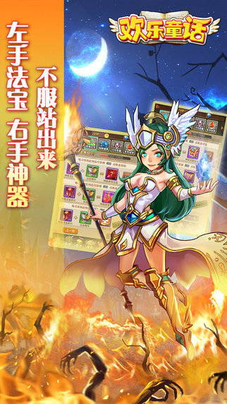 欢乐童话云游戏截图4