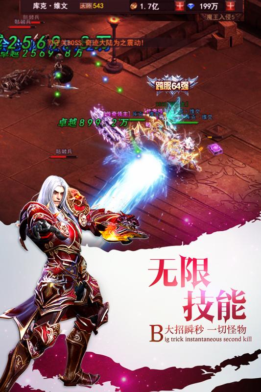 魔界战记云游戏截图3