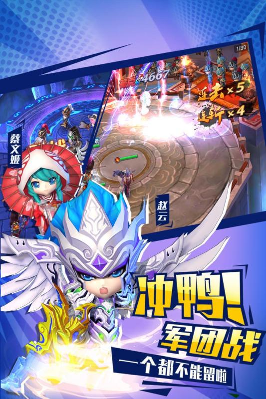 不朽三国云游戏截图4