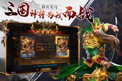 三国战手游云游戏截图4