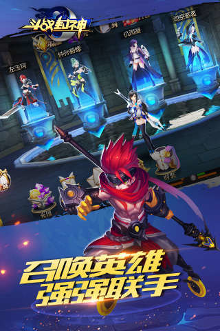 斗战封神云游戏截图2