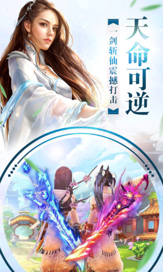 六界仙灵云游戏截图3