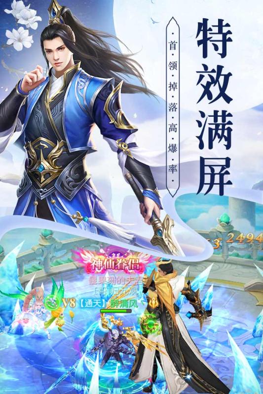 锦衣天下手游云游戏截图3