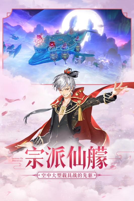 仙之痕云游戏截图2