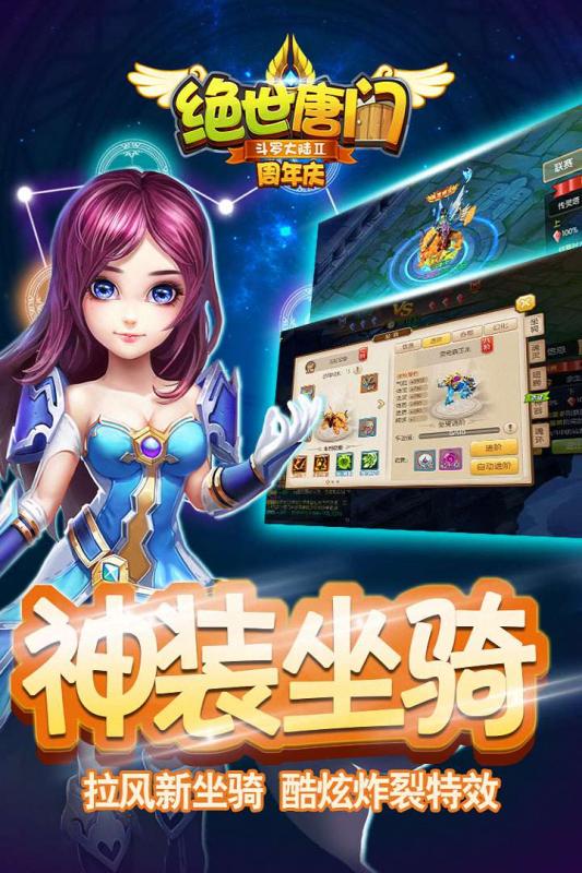 绝世唐门云游戏截图3