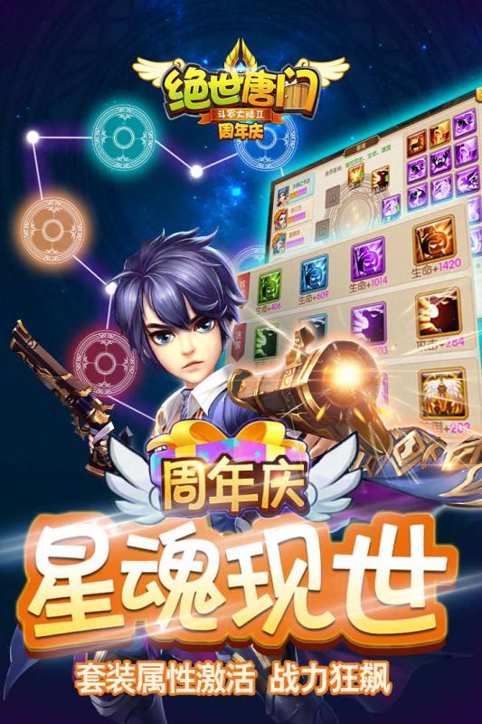 绝世唐门云游戏截图2