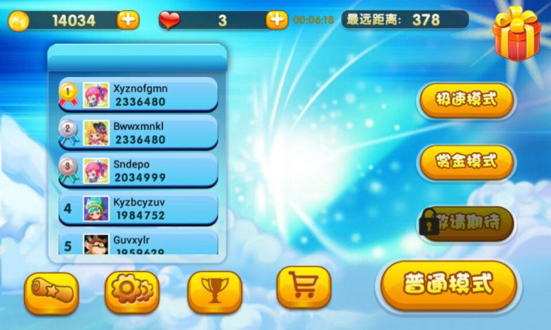 嘀嘀跑酷云游戏截图4