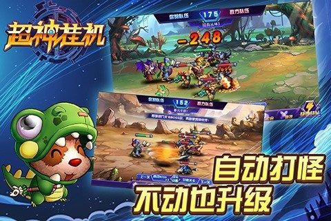 超神挂机云游戏截图4