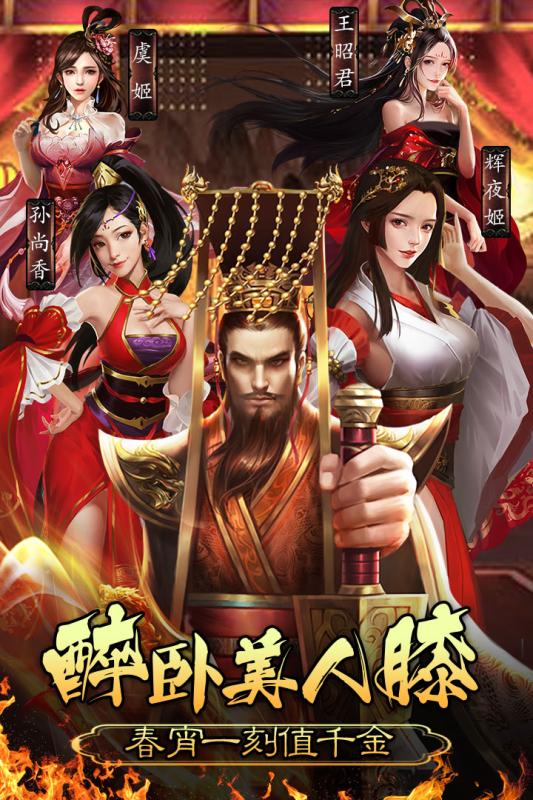 皇帝养成计划云游戏截图4