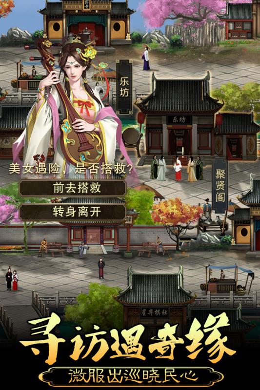 皇帝养成计划云游戏截图2