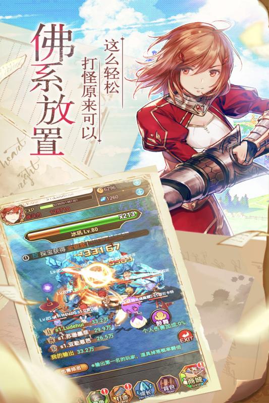 绯雨骑士团云游戏截图4