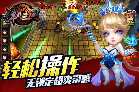 弹丸三国云游戏截图3