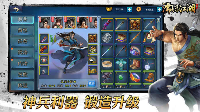 濡沫江湖云游戏截图2
