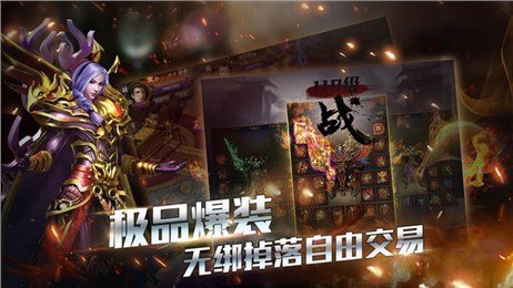 火龙战神云游戏截图3