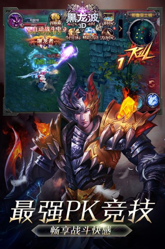 黑龙波3D云游戏截图2