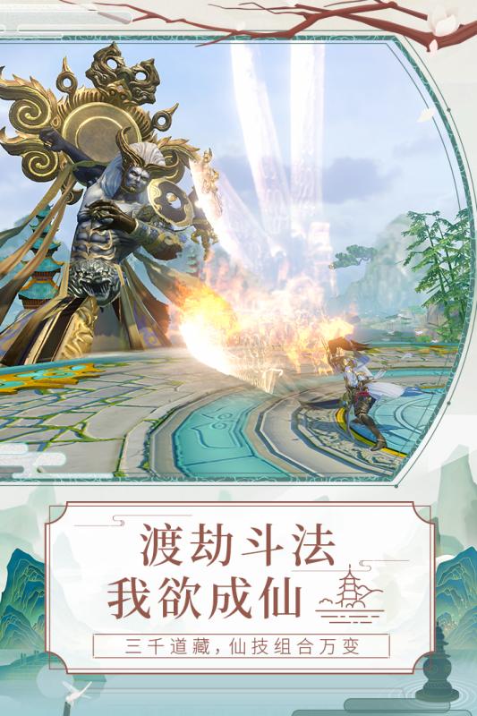 天乩之白蛇传说云游戏截图3