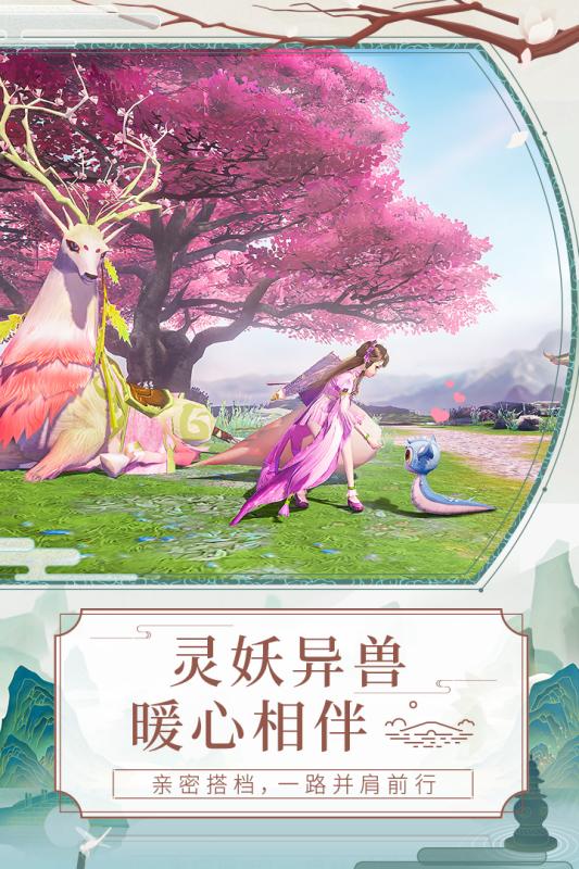 天乩之白蛇传说云游戏截图2