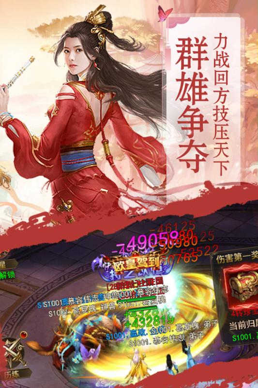 大宗师手游云游戏截图3