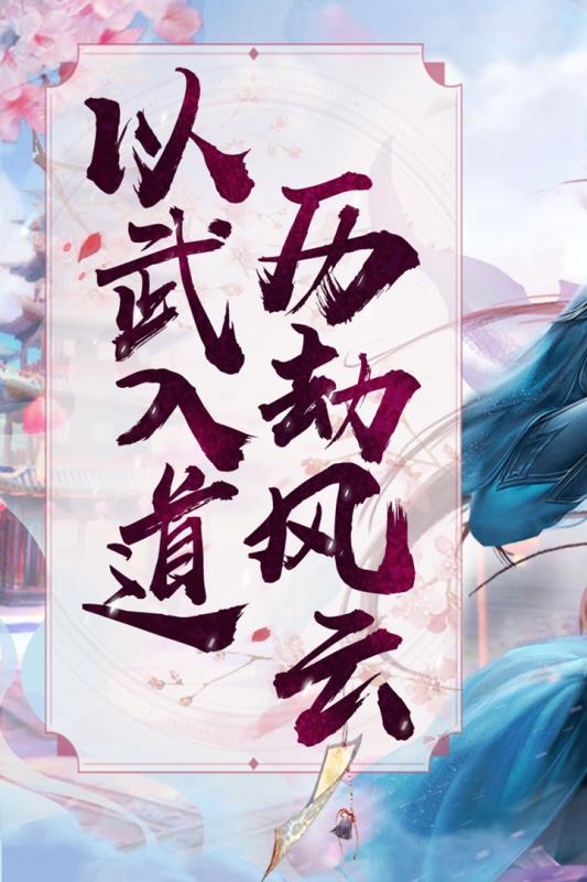 大宗师手游云游戏截图2