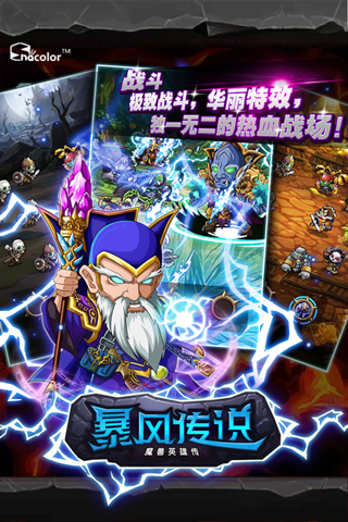 暴风传说云游戏截图2
