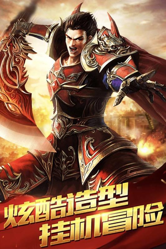战天诀云游戏截图4