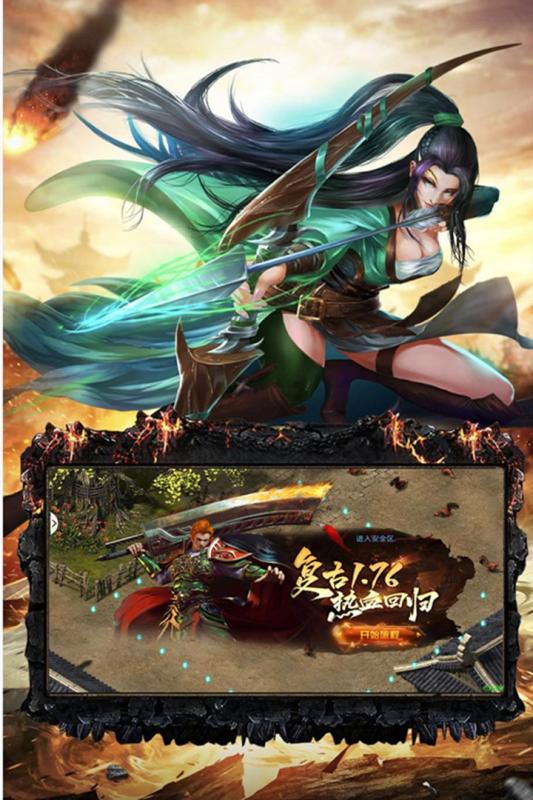 战天诀云游戏截图2