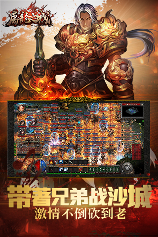 屠龙之城云游戏截图3