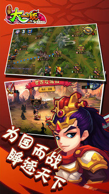三国大一统云游戏截图4