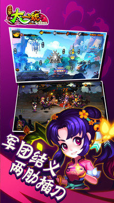 三国大一统云游戏截图3