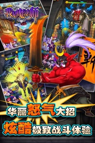 我是魔法师云游戏截图4