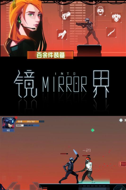 镜界云游戏截图3