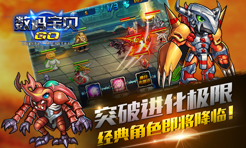 数码宝贝GO云游戏截图4