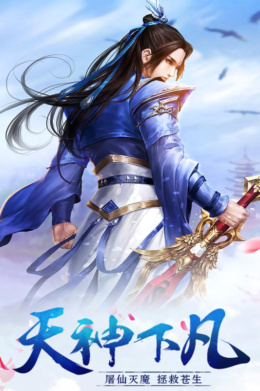 上古降魔手游云游戏截图3